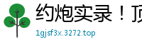 约炮实录！顶级女神下海穿情趣透视装，黑白丝袜美腿足交调情，翘臀求操一脸享受！国产自拍